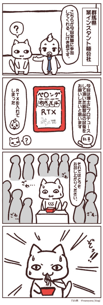 最強のペヤングを考えてみた