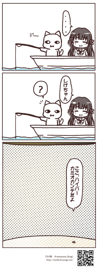 ＃54 晩御飯が白米のみに確定した所　釣り掘り　ハイパーカミオカンデ