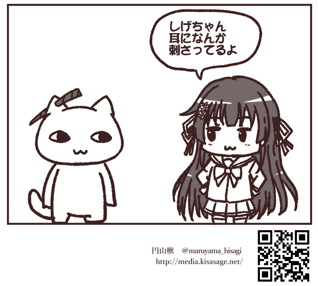 耳に鹿の角が刺さってる猫