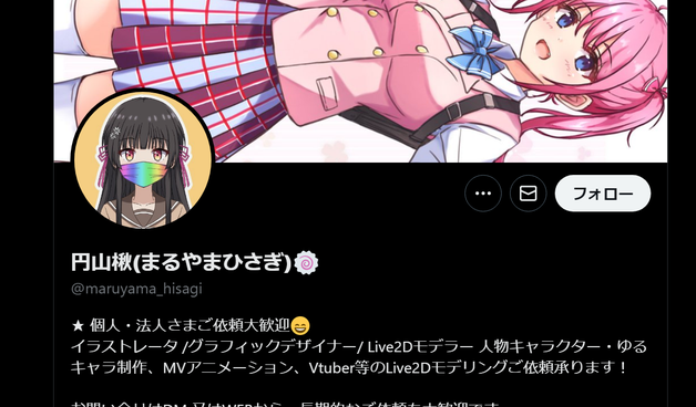 アカウント乗っ取られております。
ご注意ください