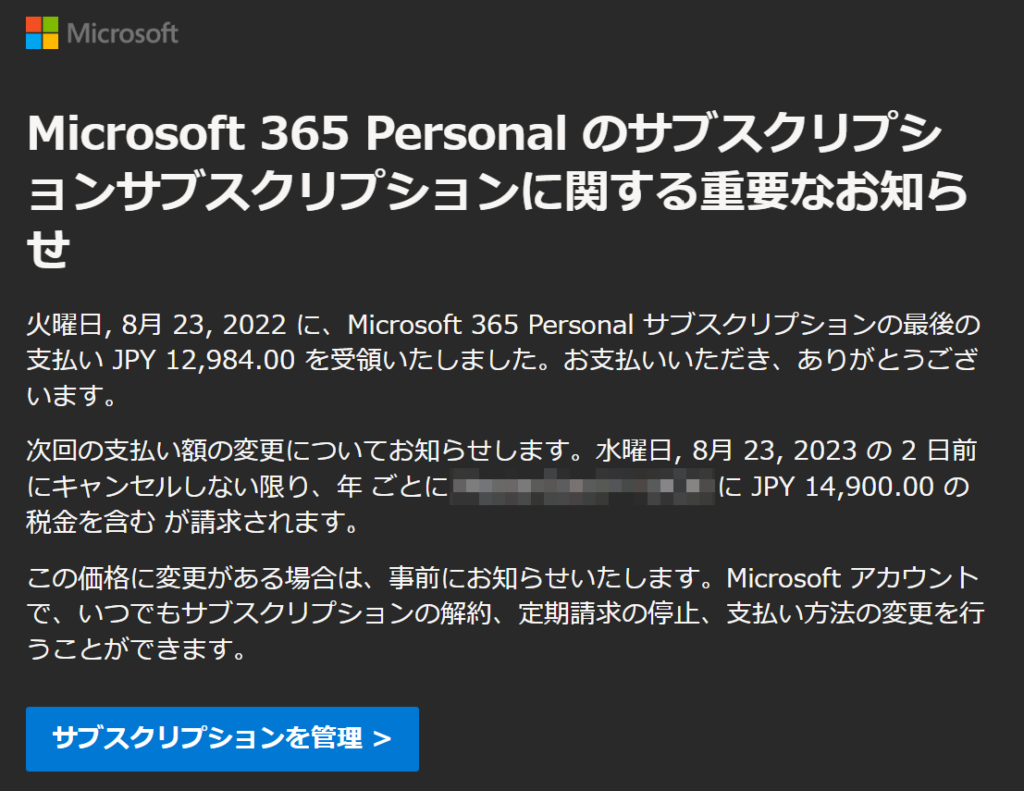 Microsoft 365　値上げ　安く使う方法