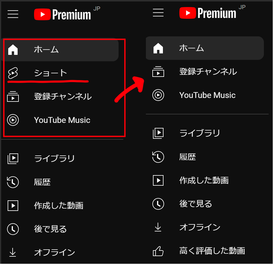 youtubeショート動画非表示設定
