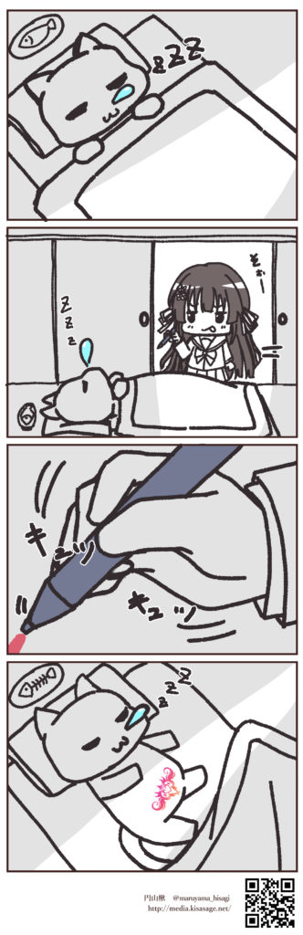 #63 悪戯をしたところ