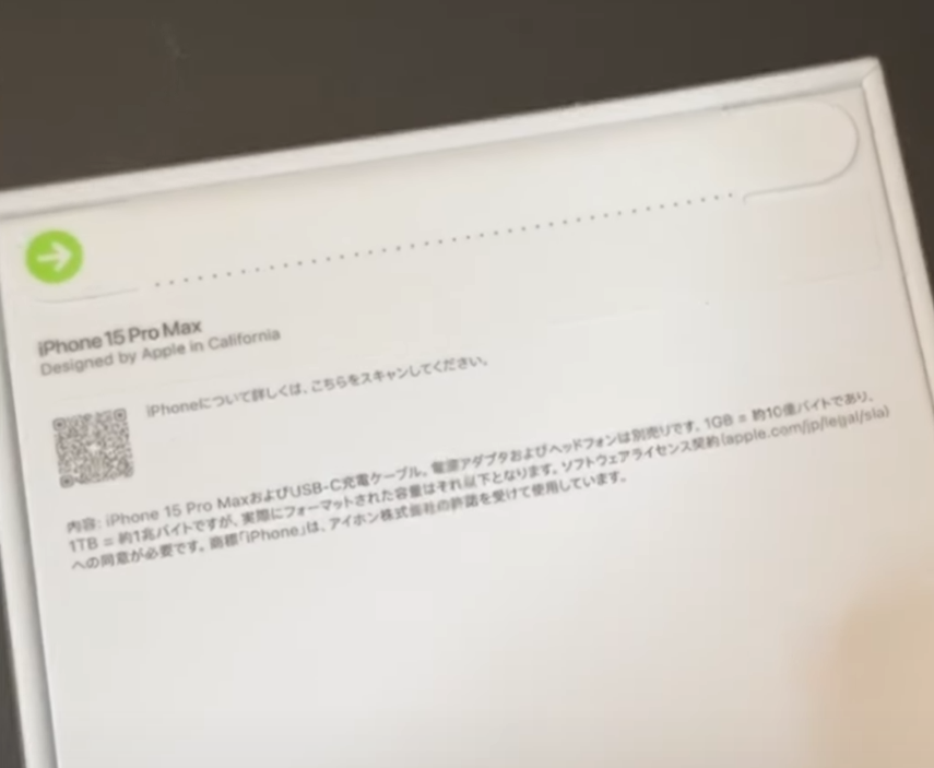 iphone 外箱で真贋を調べる方法偽物を見分け方