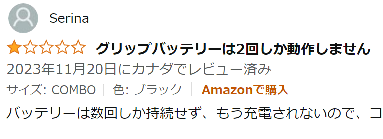 グリップバッテリーは2回しか動作しません