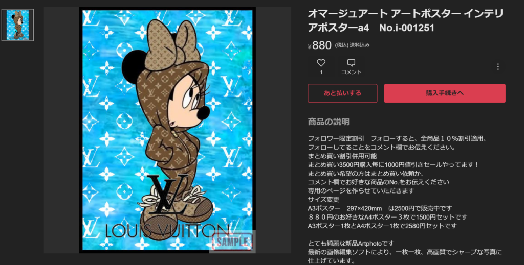 メルカリ権利侵害の生成AIだらけ