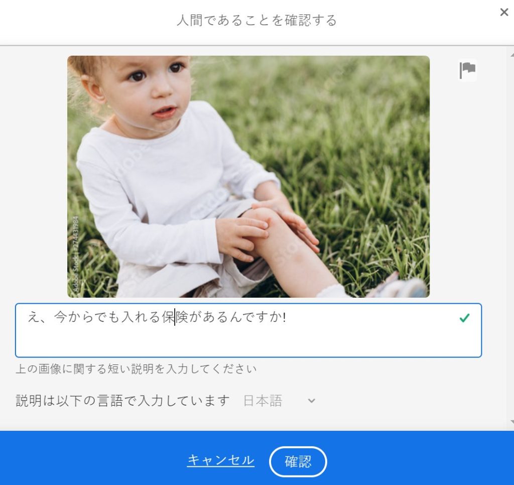 AI君たちを騙す　アドビ