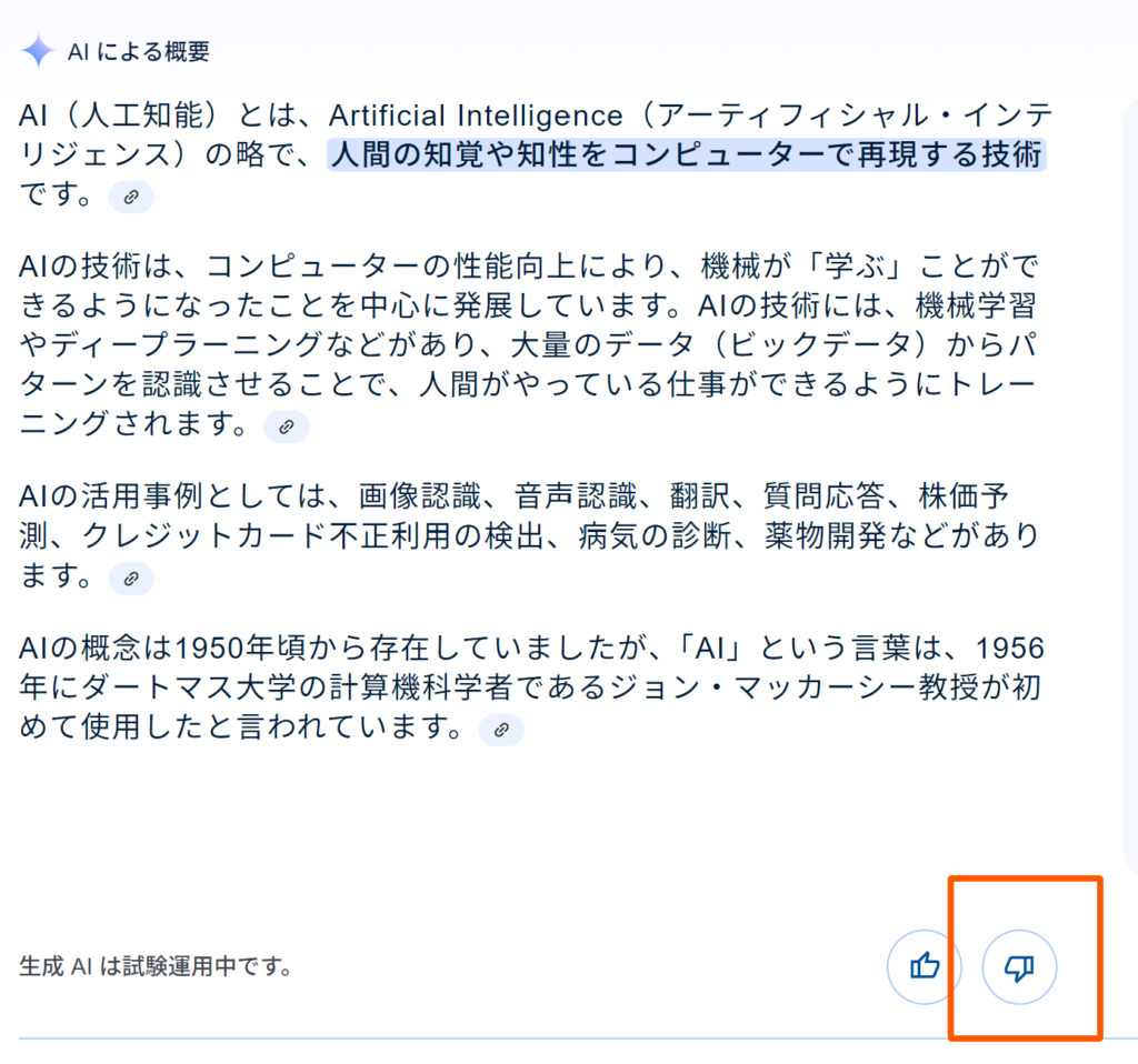 バッドボタンを押す