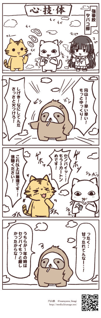 青春時代を喫煙一筋で真剣に取り組んでる人たちの姿