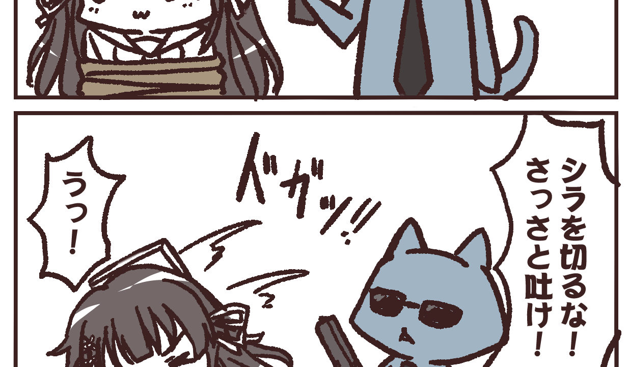 誰も聞いた事ない流行語について尋問される人