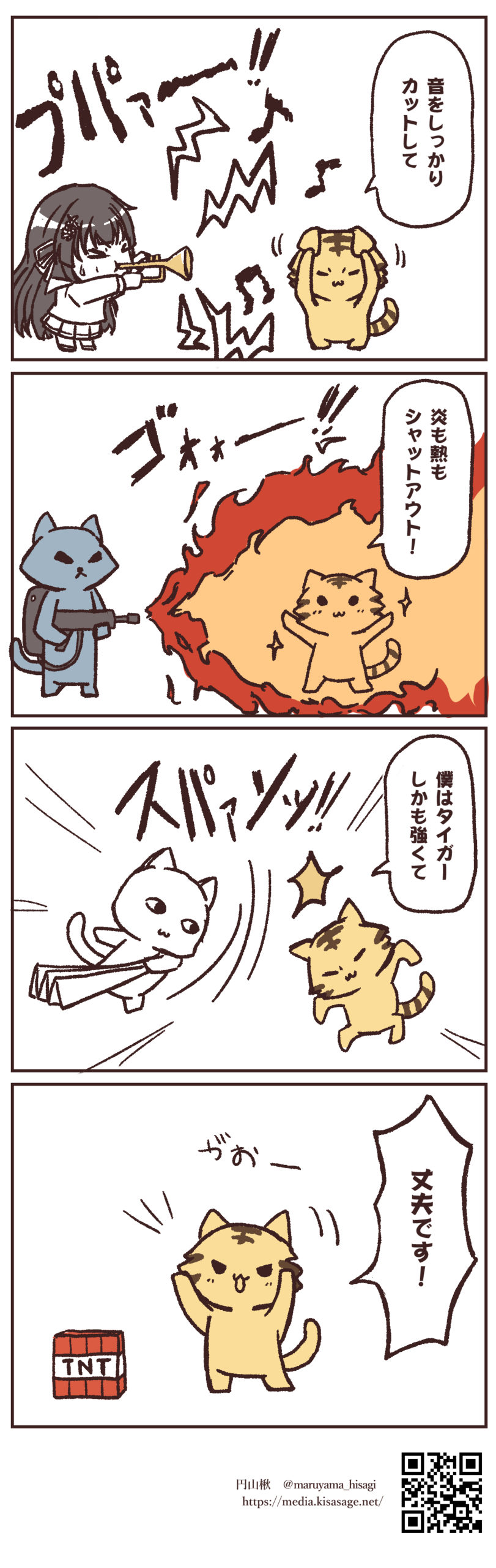 タイガーボードとT.Bの性能紹介