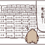 大量に余った恵方巻を活用した新ビジネス