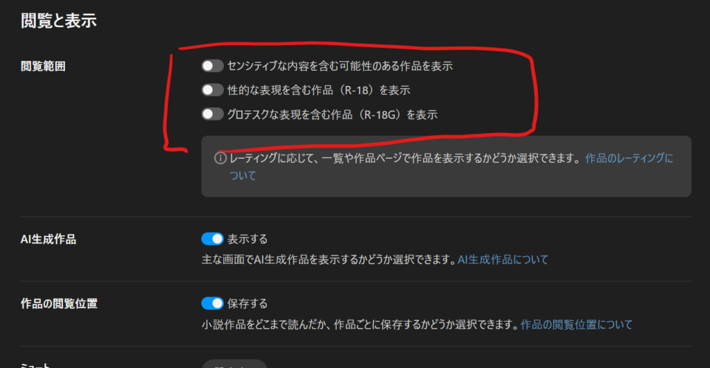 レーティング付き作品などのフィルタリングも細かく設定できます