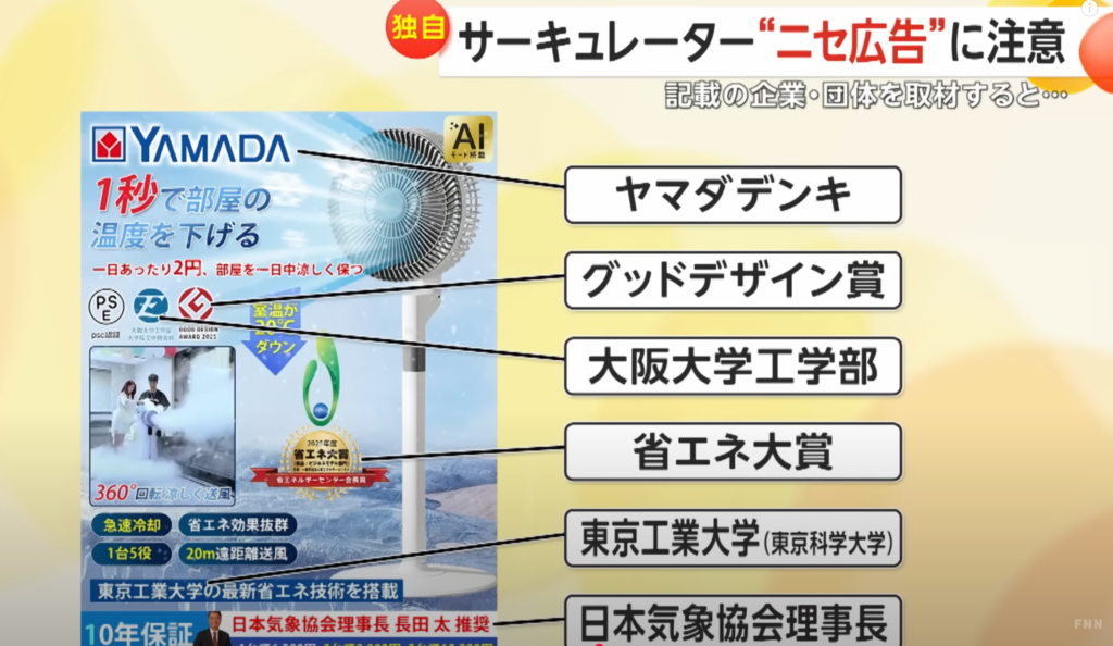 ネット広告で被害に合わない為に
